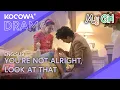 Download Lagu Lee Dong Wook Cures Her Knee With So Much Care | My Girl EP05 | KOCOWA+