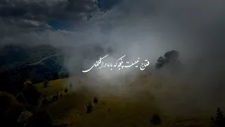                       شجریان   مجروح دندنها