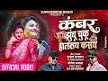 Download Lagu कंबर झुंबू चुकू हालतय कसंय..!❤️💃 | Kambar Jhumbu Chuku Halatay Kasay | Akshay Garadkar Yogesh Bhawal