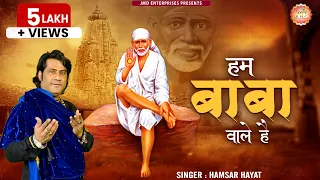 new sai bhajan hamsar hayat new hum baba wale hai hamsar hayat nizami saibaba