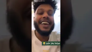 سولجا بجس حليم 