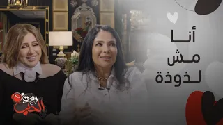وقت مع عبلة   أجرأ اعتراف من منى زكي  أنا لست كتاب ا مفتوح ا لأي حد  دندنها