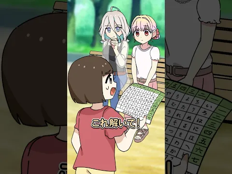 謎解きが得意な少女のSOS