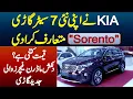 Download Lagu Kia Ne New 7 Seater Car Sorento Market Me Aa Gai - Modern Features Aur Kimat Janiye