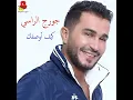 Jarh El Hawa