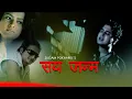 Download Lagu Saya Janma  || Sugam Pokharel - 1MB ||  Official Music Video