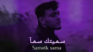 سميتك سما بدون موسيقى دندنها