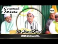 Download Lagu 196 | CERAMAH TERBARU | GURU RIFANI MARTAPURA