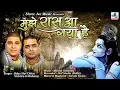 Download Lagu मन को फ्रेश कर देने वाला भजन | मुझे रास आ गया है तेरे दर पे सर झुकाना | चित्र विचित्र जी महाराज