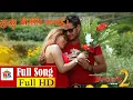 Lagu Sunchhu timi le Malai Bhulna Aateko Chaure  Nepali Movie BINDAAS 2   Budha Subba Digital 1080p, h264