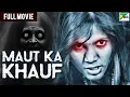 Download Lagu South Latest Superhit Horror Hindi Dubbed Movie 2025 | Ajay Ninasam, Anika |Maut Ka Khauf | No Entry