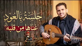 حسين محب | جلسه تراثيه جديدة تعلج الملل ماترحمش | هذي السنه لابدا من بنيه | شغلوها الان حصريأ 2027