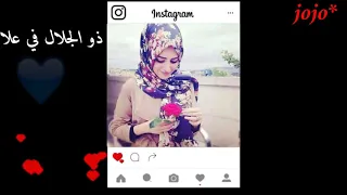 حالات واتساب دينية في حماك ربي غايتي رضاك تصميمي 1080P HD 