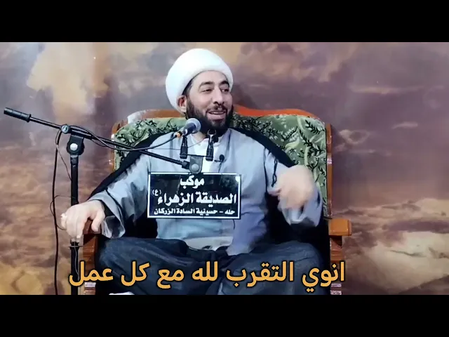 ⁣هكذا يكون كل عمل عبادة.