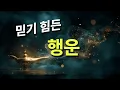 Download Lagu 이것을 듣고 시작됐다... 그 후 모든 게 달라졌다