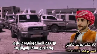 جديد2025 زامل ان تبغض العقله وشبوه من طرف كلمات ابوزيد الكربي ادا ابورعد الفاضلي 