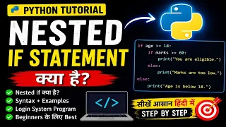 Python Nested If Statement in Hindi Nested if Python