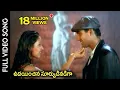 Download Lagu Kalusukovalani Movie || Udayinchina Suryudini Video Song || Uday Kiran, Gajala || Shalimarcinema