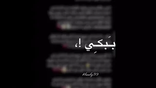 حقيقي بموت جوايا وببكي على حالي تصميمي 