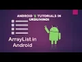 19 List and ArrayList in android in