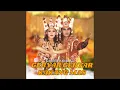 Lagu Gebyar Gebyar