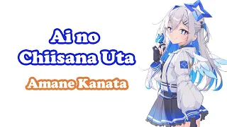 Download [Amane Kanata] - 愛の小さな歌 (Ai no Chiisana Uta) / Moona Hoshinova MP3