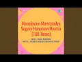 Download Lagu Manojavam Marutatulya Vegam -hanuman Mantra - 108 Times
