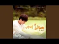 Download Lagu Come to me (내게 와줘서)