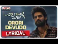 Orori Devudo al Chaavu Kaburu Challaga Songs Kartikeya LavanyaTripathi Jakes Bejoy