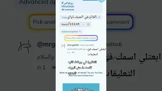 في جيفات تانيه ان شاء الله                                           اكلتك          روبلوكس دندنها