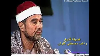 قرآن المغرب ما تيسر من سورتى الفرقان والحاقة الشيخ راغب مصطفى غلوش 