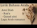 Download Lagu lirik Bahasa arab||Ray'a Amr Diab|| Qusad aini|| Lagu arab romantic