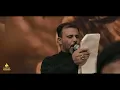 الاطياب | الرادود حيدر الفريجي | محرم 1446هـ
