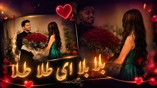                             بلا بلا ای طلا طلا                                                    دندنها
