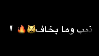 فخامة متربي عالأصول فخامة اللي يقول يقول   دحية بدوية تصميم شاشة سوداء      دندنها