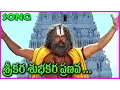 Download Lagu Trinetram || Telugu Video Song - Raasi - Srikara Subhakara Pranava Swarupa Song