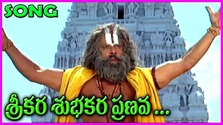 trinetram telugu video song raasi srikara subhakara pranava swarupa song