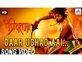 Download Lagu Daar Ughad Aai - Priyatama | Marathi Jogwa Songs | Siddharth Jadhav, Girija Joshi