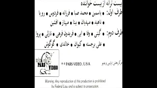 Ebi Khorshid Dar Mordab ابی خورشید در مرداب 