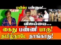 Download Lagu WARNS TN Govt: Arrest Vijay \u0026 Face Statewide Law and Order Crisis! | Karur Stampede Outrage Mansoor