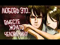 Download Lagu Самая Ужасная История Любви | Песнь Саи (Saya No Uta)