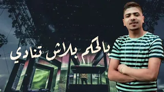 حاله واتس حن يا قاضي مشيها بالتراضي  حاله واتس حن يا قاضي مشيها بالتراضي