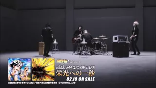 YouTube影片, 內容是飆速宅男 第二季：GRANDE ROAD 的 MAGIC OF LiFE「栄光への一秒」ミュージックビデオ（Short Ver.）／弱虫ペダル GRANDE ROAD 第2クールEDテーマ