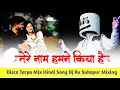Lagu तेरे नाम हमने किया है 🔥 Tere Naam Hamne Kiya Hai || 🎹 Disco Tarpa Mix Hindi Song Rv Studio Sukapur