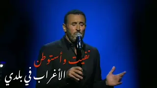 مقطع قصير من انا وليلى كاظم الساهر 