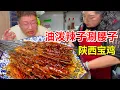 Download Lagu Shaanxi Baoji oil splashes spicy pepper to rinse the waist  pig small waist first rinse and then pe