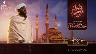 اية الكرسي شيخ نورين محمد صديق 