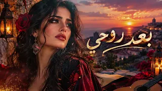 بعد روحي   وعد للموت                       دندنها