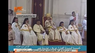 قداس عيد الميلاد المجيد للأقباط الكاثوليك بكاتدرائية القديسة العذراء مريم بمدينة نصر بالقاهرة 