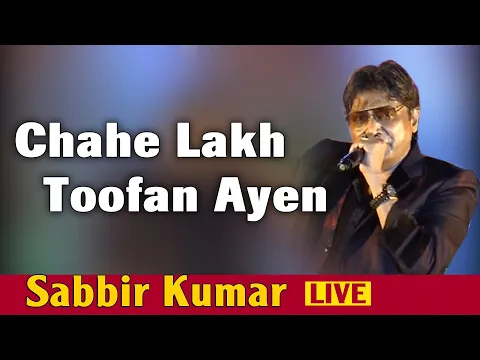 Download MP3 Chahe Lakh Toofan Ayen || Old Hindi Song || Sabbir Kumar LIVE